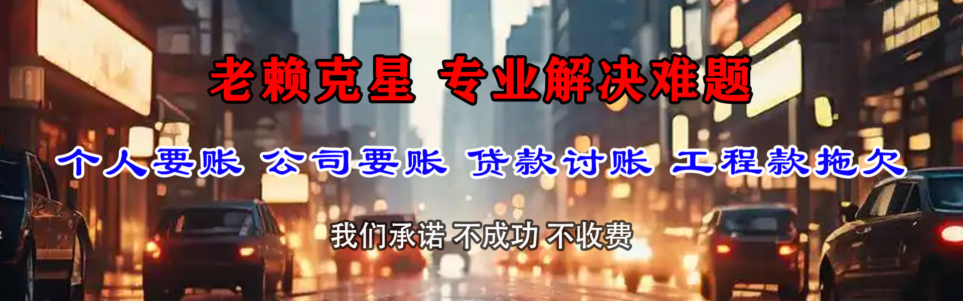 松滋收账公司